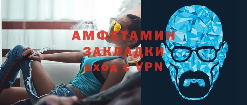 где найти   Новороссийск  МЕГА ТОР  Amphetamine VHQ 