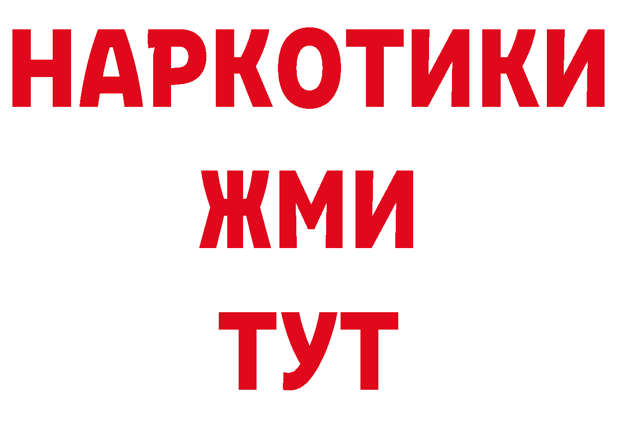 МЕФ кристаллы вход нарко площадка мега Новороссийск